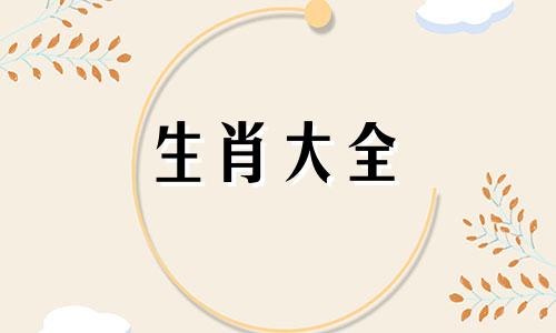 属猴男爱老婆还是情人 属猴女人最佳丈夫