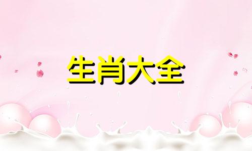 属鸡的三合生肖是什么 牛蛇