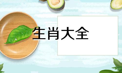 属猴几月出生是一等命的 几月的猴最有福气