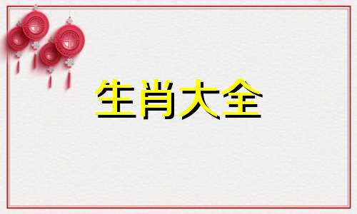 属猴女孩出生的四个最佳时辰