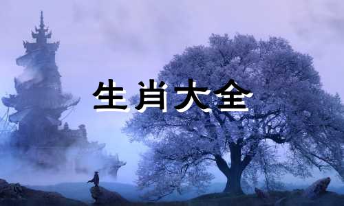 属狗女的正缘桃花是谁呢 属狗女桃花旺不旺