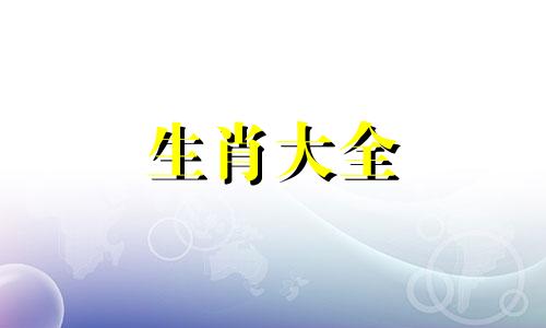 属马的几点出生最命苦 02年几月的马比较好命