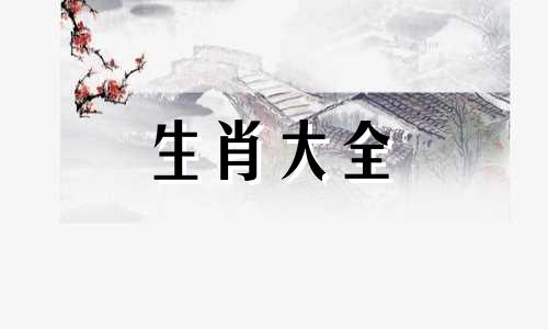 属鸡几月出生是一等命的 属鸡几月出生是一等命人