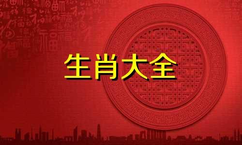 属鸡人2025运势运程详解图