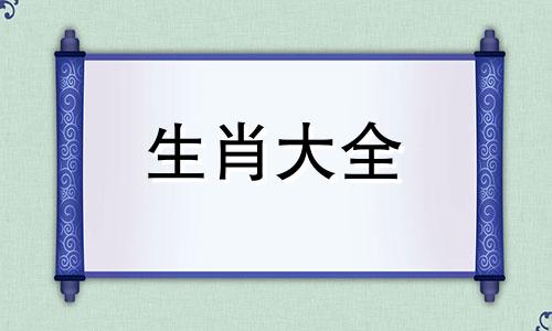 属狗女最吸引哪种男人呢 属狗女最喜欢的男人