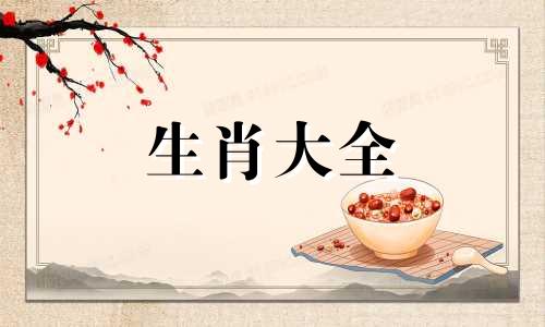 属龙人的三合生肖是什么生肖