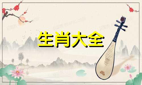 属鸡的正缘桃花是谁龙属 1981年的鸡一生有几次婚姻