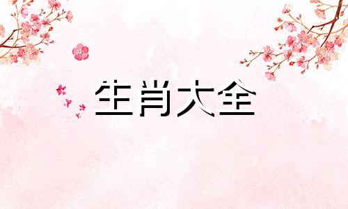 羊女二婚一般在多少岁67年女羊有二婚吗