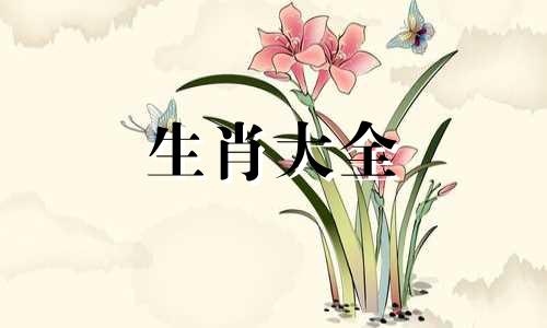 什么属相管得住马的人 什么生肖管得住属马的