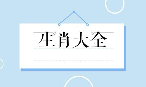 哪个生肖真心爱生肖蛇 2024年属蛇下半年要出大事