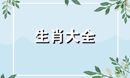 1972年属鼠住几楼比较好吉利