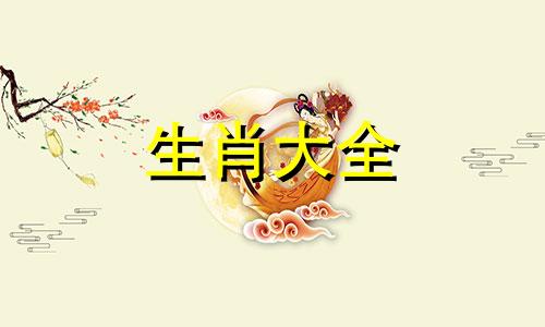 1996年属鼠人最难熬年龄 96年出生的鼠是早婚还是晚婚