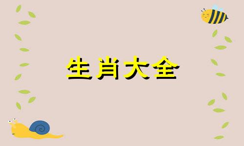 1999属兔25岁以后运气如何男