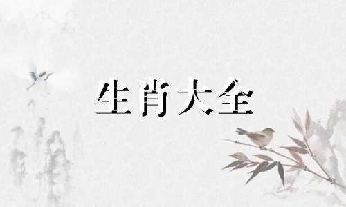 生肖兔一生的情人是谁啊 生肖兔人命中注定的情人