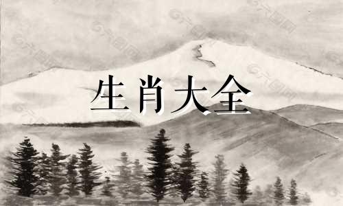 属羊哪一天出生最厉害 羊出生时间