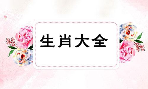 1988年属龙人未来十年运势如何