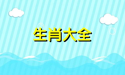1988年属龙一生有二婚之命
