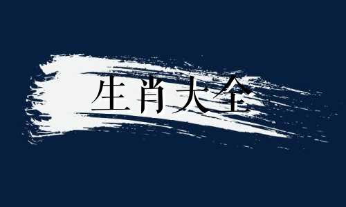 77年属蛇哪一年才有好运 77年属蛇一生三大难