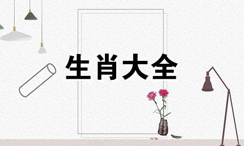 蛇出生一到十二月命运如何