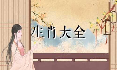 几点出生的老虎最有福气女孩