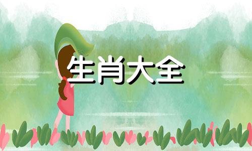 农历9月属羊的财运如何呢