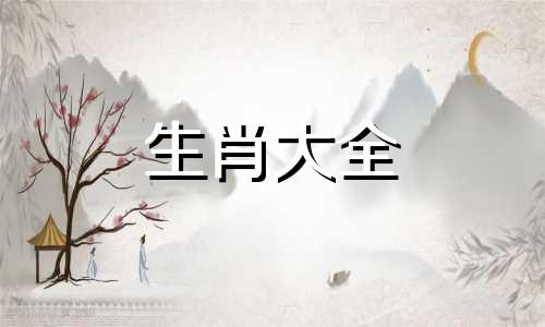 1984年属鼠农历2月解析运势