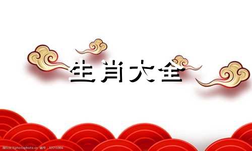 男鸡女狗能过一辈子吗 鸡跟狗生肖做夫妻好吗婚姻如何