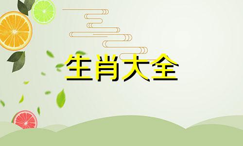 什么属相管得住猴争风吃醋的生肖龙