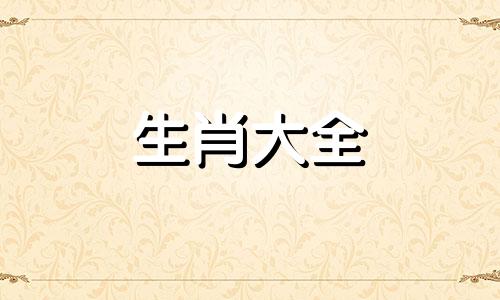 狗的最佳四个贵人是谁啊 狗的正缘桃花是谁