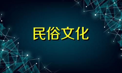 山头火的贵人是什么命 属狗1994山头火命正缘