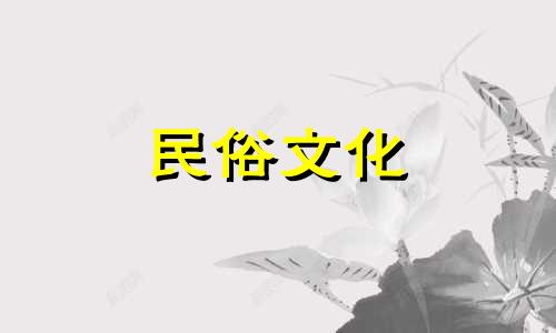 男木女火夫妻对谁不利 火与木能在一起吗