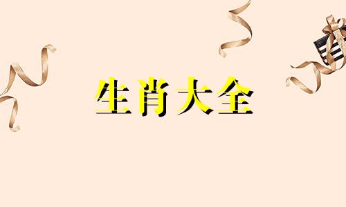零五属鸡的一生命运如何 零五年属鸡人