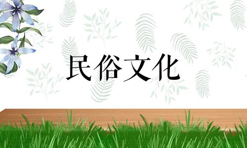 十二生肖与五行对照表 出生年份与五行对照表图