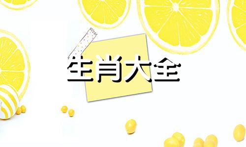 深藏不露最有实力的生肖女