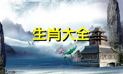 什么属相管得住鸡和狗 什么属相能镇住属鸡的