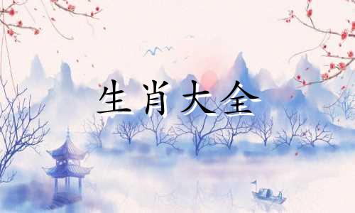 2026年生肖鸡的运程怎么样