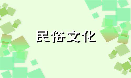 2021年3月8号打麻将财神方位