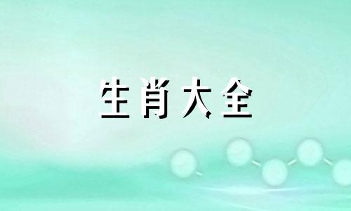 十虎九苦哪个月份最苦 虎几月份最苦