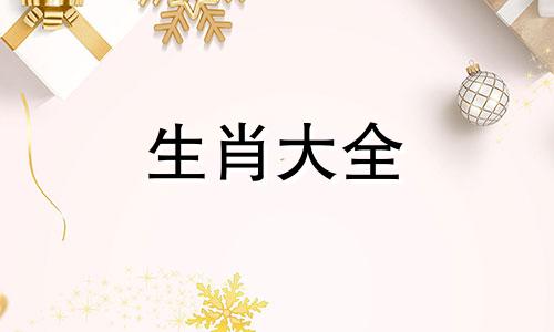 01年属蛇和01属蛇的合不合婚