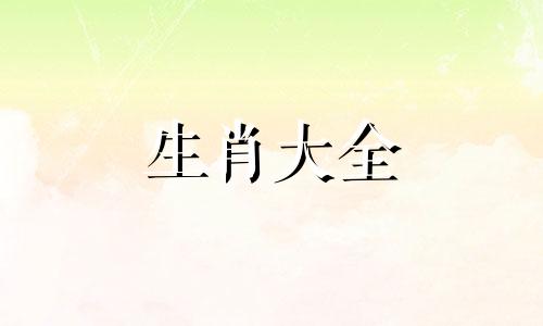 01年女婚配最佳对象五行配对