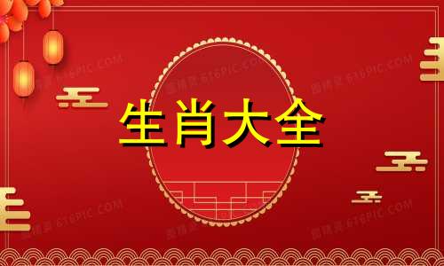 00属龙跟95属猪女配吗婚姻