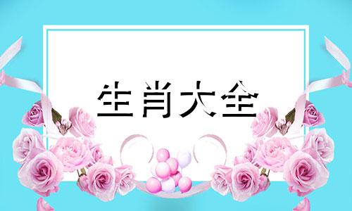 生肖龙2025运势运程如何 生肖龙2025年运势