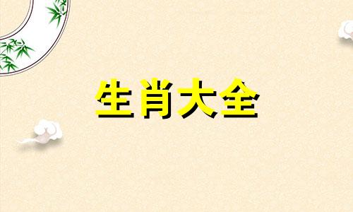 蛇跟马生肖做夫妻好吗,男马女鼠夫妻好吗