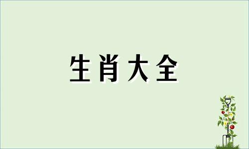 属牛人不能和什么人走在一起