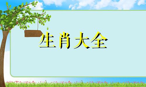 属兔不能和什么属相结婚生孩子