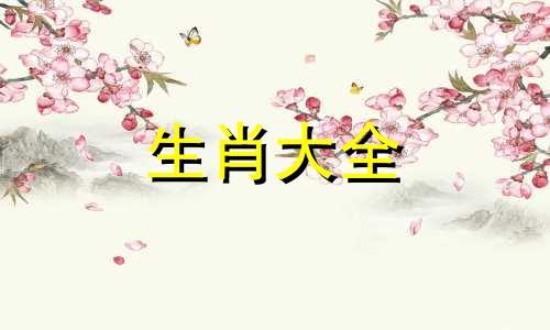 属马的人2024年运势及运程