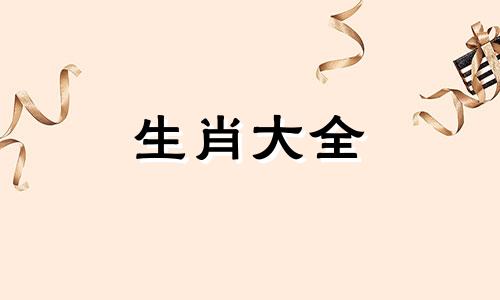 属马人的终身贵人是谁 谁能压住属马人