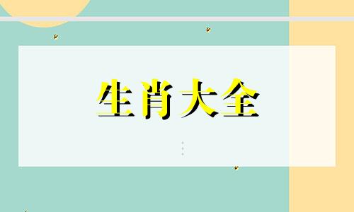 属鸡男几点出生大富大贵的