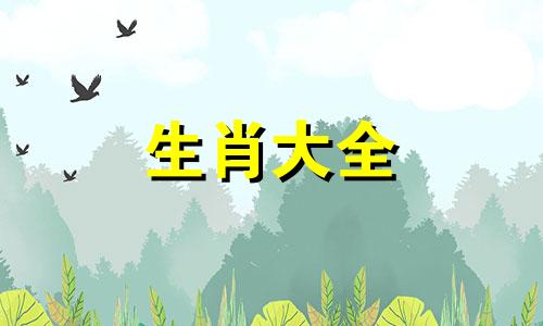 属马欠了哪个生肖的情债 属马的正缘桃花是什么意思啊