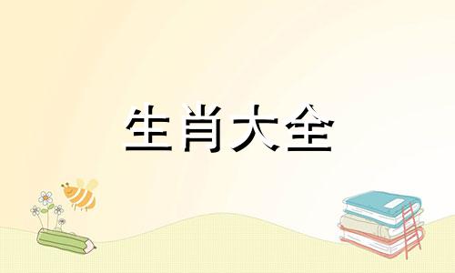 属鸡的相伴到老的生肖是什么